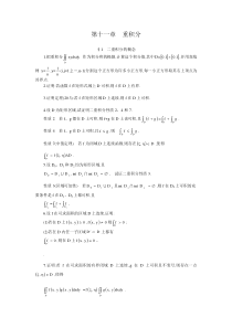 中小学禁毒宣传资料