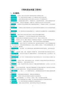 饲料添加剂5试题库