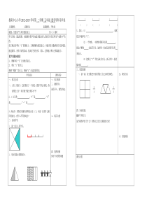 数学学科导学案(4)