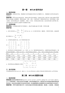 数学实验手册