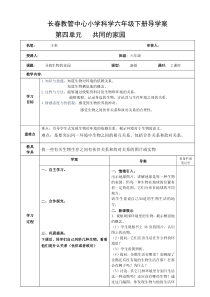 数学导学案(空表)