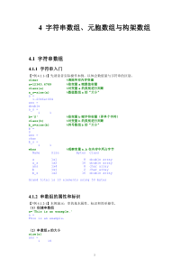 数学建模MATLAB教程ch04