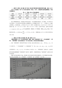 数学建模作业答案