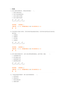 建设工程经济精讲班第6讲作业卷