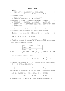 数学必修3测试题