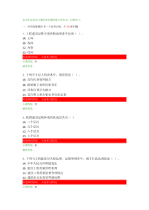 建设法与房地产法第一次作业