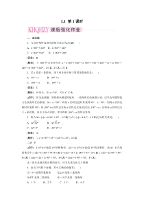 数学成才之路必修1.1.1的题目及答案