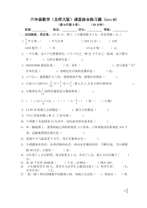 数与代数B卷参考答案及知识分布表