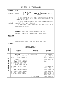 数学教案折纸