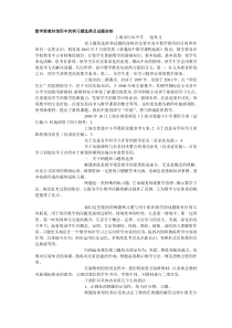 数学新教材使用中的例习题选择及试题命制