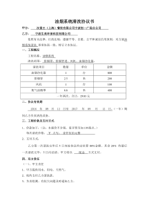 建设项目环评登记表(餐饮标准版)