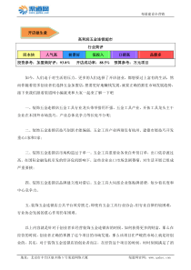 开五金加盟店关键渠道网告诉您就要抓住市场发展趋势