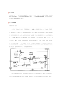 开关电源VIPER12A产品简介