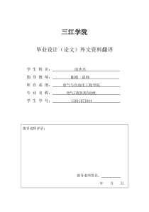 开关电源功率因数校正电路设计外文资料翻译