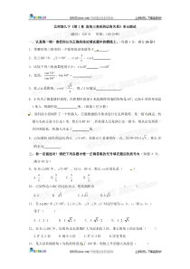 数学第一章直角三角形的边角关系单元测试(北师大版九年级下)