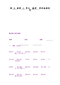 数学第三册第二单个性教案加减法估算