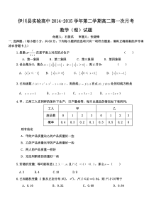 数学第二次月考