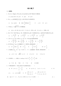 数学练习题2