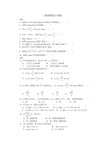 数学试卷4