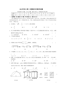 数学试题(最新)