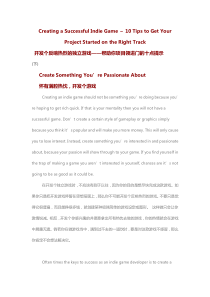 开发个反响热烈的独立游戏帮助你项目领进门的十点提示(下)