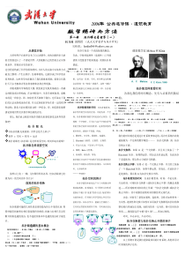 数学精神与方法(第八讲)