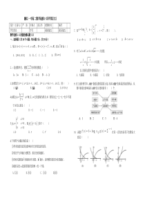 数学选修1-2质量检测试题(34)