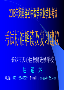 数学高考的能力要求命题趋势试题设计和复习建议