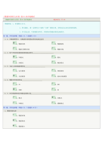 数据库原理与应用在线测试第1章