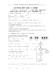 数学选修1-2试题