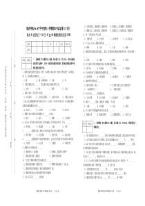 数据库原理与应用试卷(C)