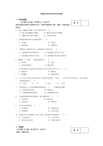 数据库原理及应用-期末考试试题及答案