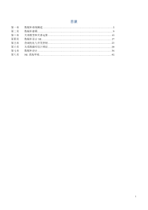 数据库原理大习题集及答案