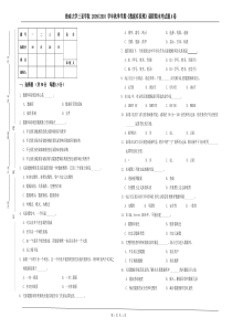 数据库原理试卷A刘小飞