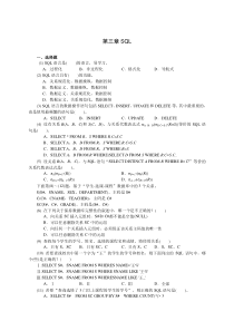 数据库第3章作业