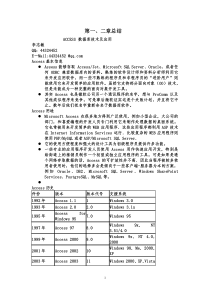 数据库第一到第七章总结