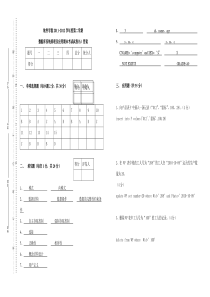 数据库系统原理及应用期末试卷A答案