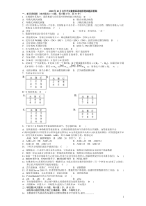 数据库系统原理试题及答案4