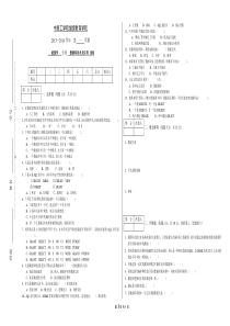 数据库技术及应用试卷A