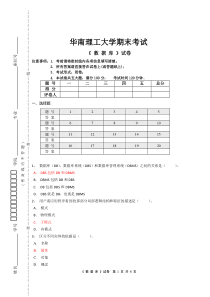 数据库试卷(含答案)