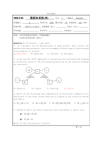 数据库试题参考