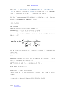 数据挖掘-基于贝叶斯算法及KNN算法