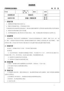 数据结构-实验5-图的应用