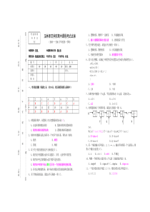 数据结构与算法期中考试卷(含答案)