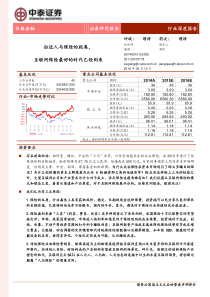 拉近人与保险的距离互联网保险最好的时代已经到来（PDF22页）