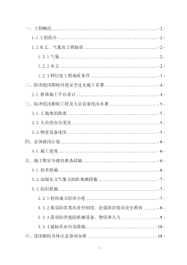 引水工程连续梁施工安全度汛方案