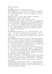 数据结构知识总结