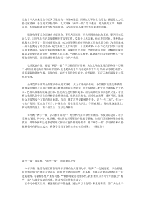 弘扬优良传统推动脱贫攻坚