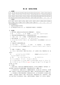 数据结构考研试题精选及答案第三章栈和队列答案