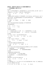 数据结构试卷3数组和广义表